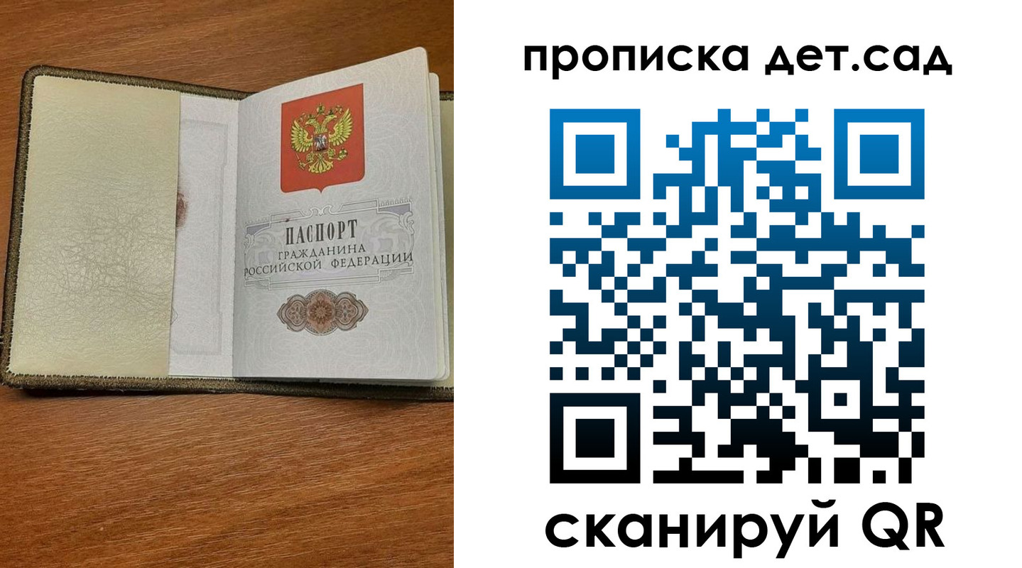купить прописку в Коркино