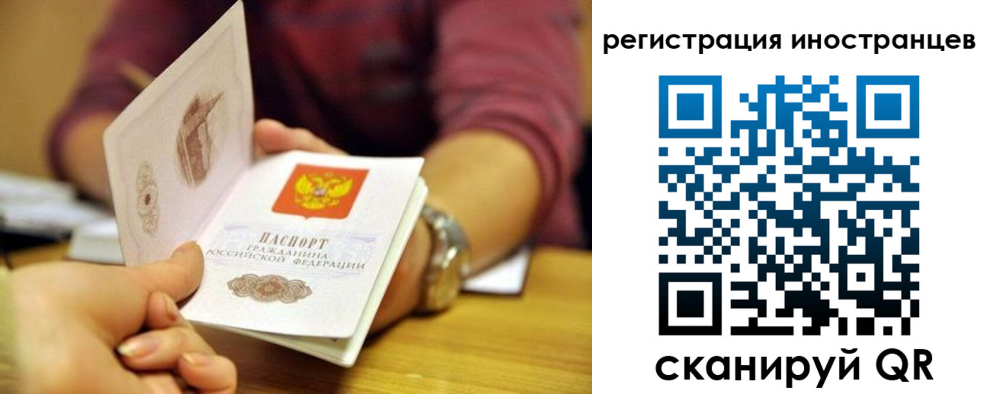 временная регистрация гарантия в Коркино