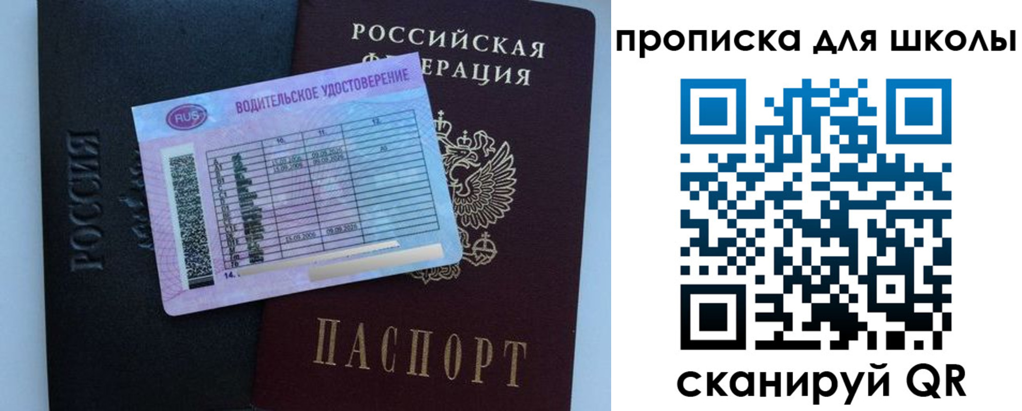 купить прописку в Коркино