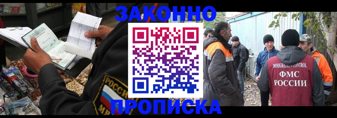 прописка для кредита в Коркино