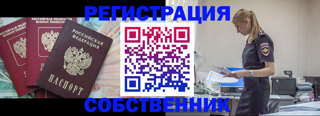 временная регистрация недорого в Коркино