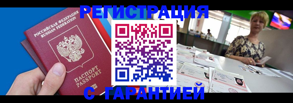 прописка для кредита в Коркино