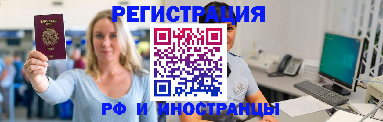 регистрация в Коркино