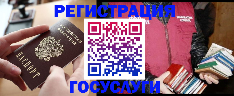 прописка ребенка в Коркино