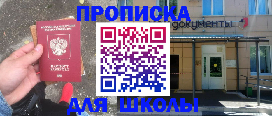 прописка в квартире в Коркино