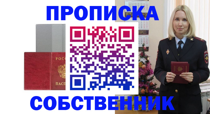 где прописаться в Коркино