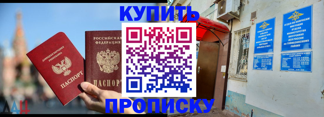 прописка от собственника в Коркино