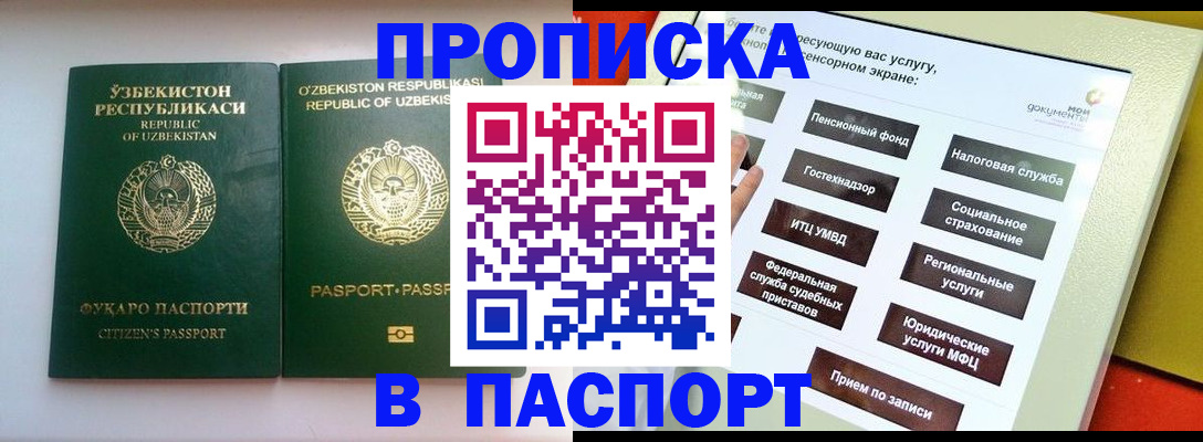 прописка законно в Коркино