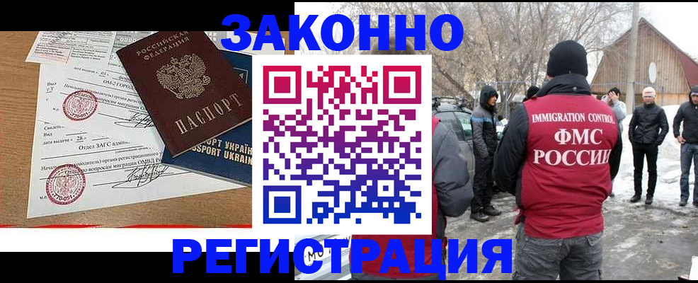 временная регистрация гарантия в Коркино